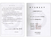 資質(zhì)證書